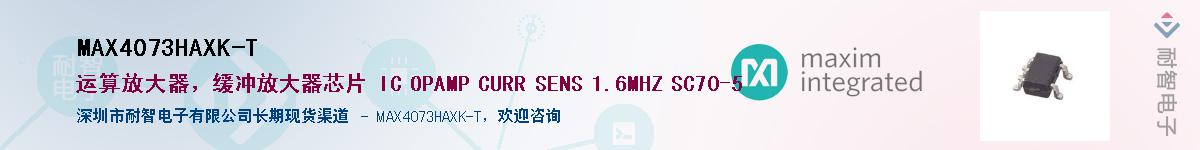 MAX4073HAXK-T��Ӧ��-���ǵ���