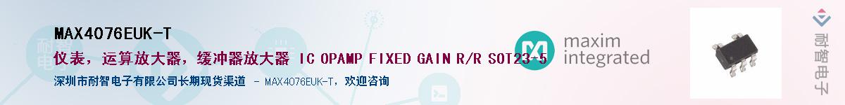 MAX4076EUK-T��Ӧ��-���ǵ���