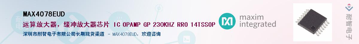 MAX4078EUD��Ӧ��-���ǵ���