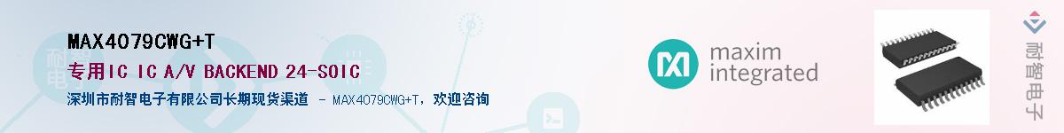 MAX4079CWG+T��Ӧ��-���ǵ���