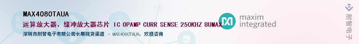 MAX4080TAUA��Ӧ��-���ǵ���