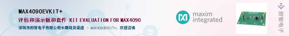 MAX4090EVKIT+��Ӧ��-���ǵ���
