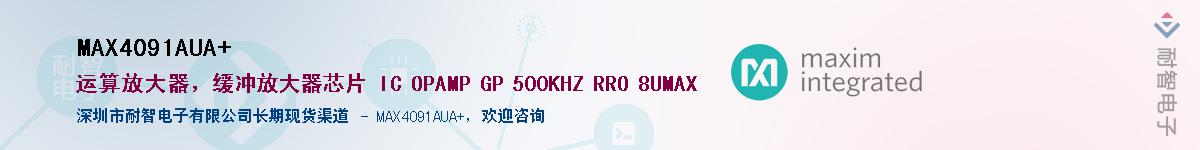 MAX4091AUA+��Ӧ��-���ǵ���