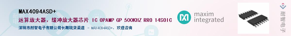 MAX4094ASD+��Ӧ��-���ǵ���