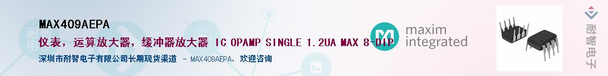 MAX409AEPAӦ-ǵ