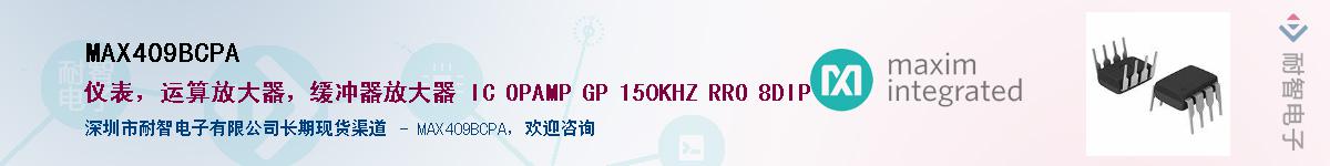 MAX409BCPA��Ӧ��-���ǵ���