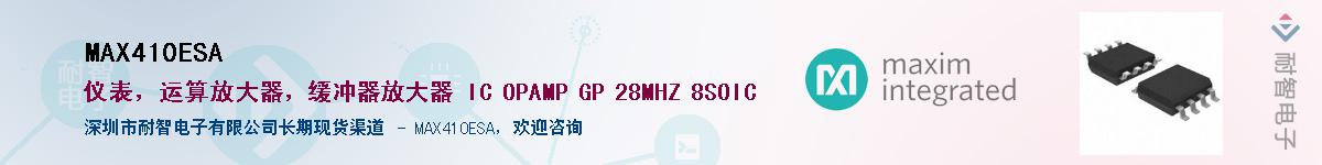 MAX410ESA��Ӧ��-���ǵ���