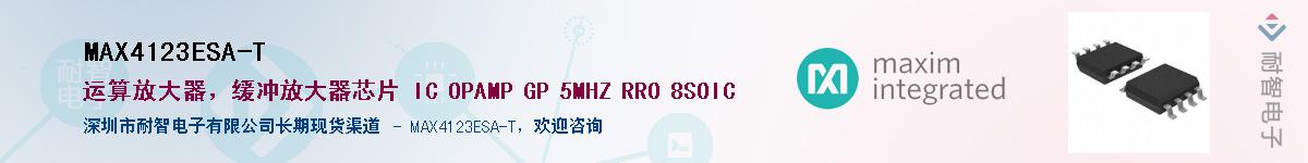 MAX4123ESA-T��Ӧ��-���ǵ���