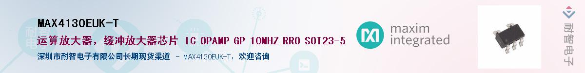MAX4130EUK-T��Ӧ��-���ǵ���