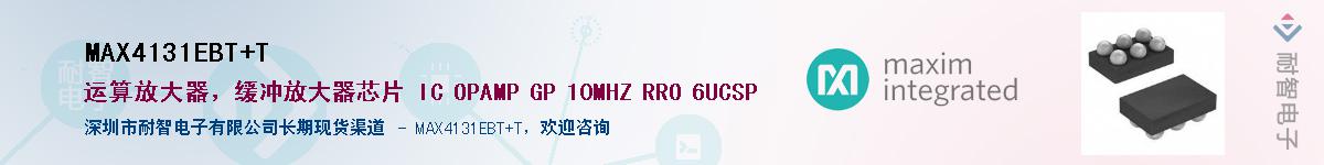 MAX4131EBT+T��Ӧ��-���ǵ���