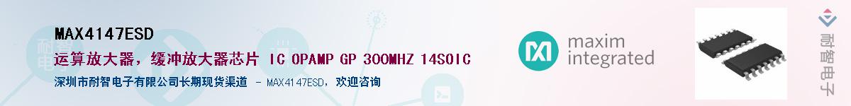 MAX4147ESD��Ӧ��-���ǵ���