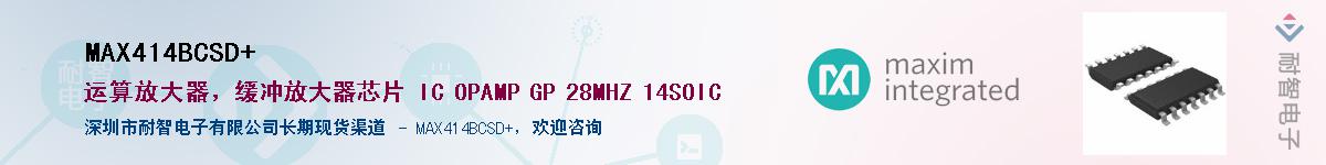 MAX414BCSD+��Ӧ��-���ǵ���