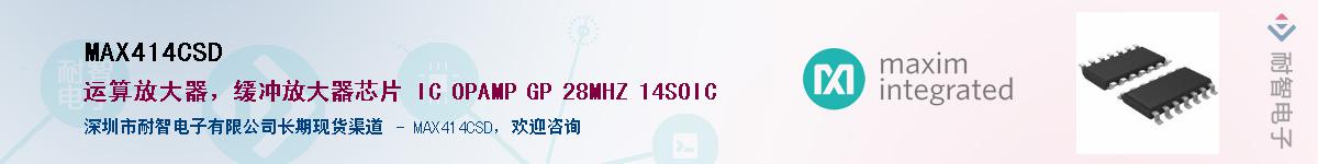 MAX414CSD��Ӧ��-���ǵ���