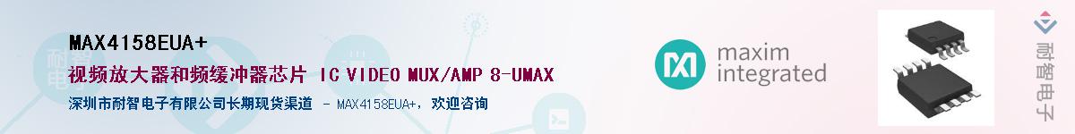 MAX4158EUA+��Ӧ��-���ǵ���