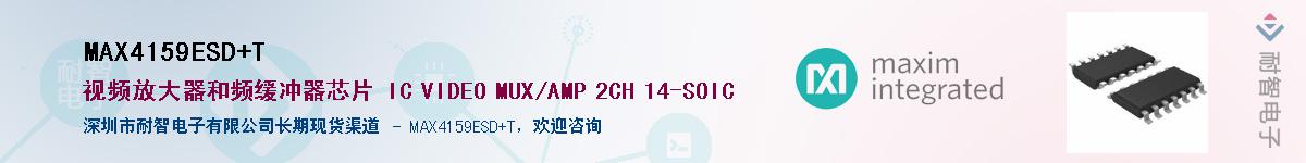 MAX4159ESD+T��Ӧ��-���ǵ���