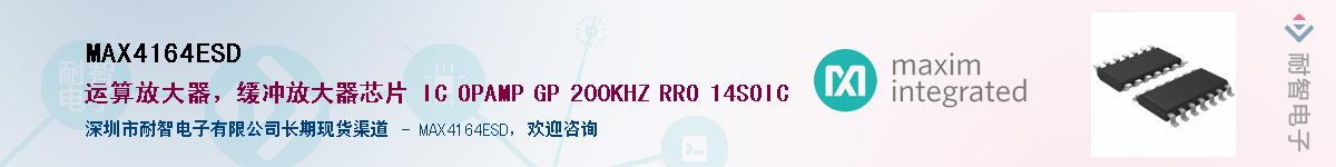 MAX4164ESD��Ӧ��-���ǵ���