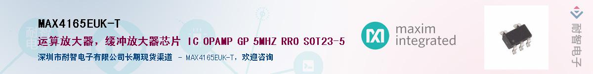 MAX4165EUK-T��Ӧ��-���ǵ���