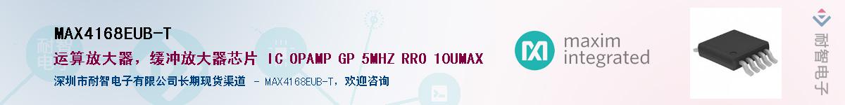 MAX4168EUB-T��Ӧ��-���ǵ���