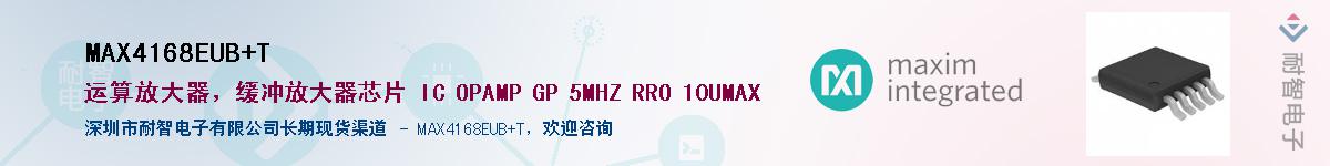 MAX4168EUB+T��Ӧ��-���ǵ���