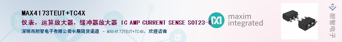 MAX4173TEUT+TC4X��Ӧ��-���ǵ���