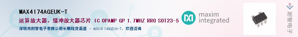 MAX4174AGEUK-T��Ӧ��-���ǵ���