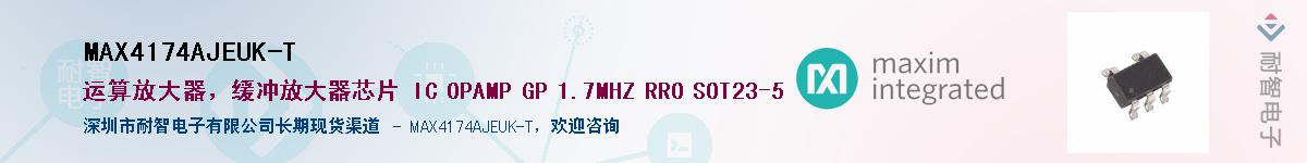 MAX4174AJEUK-T��Ӧ��-���ǵ���