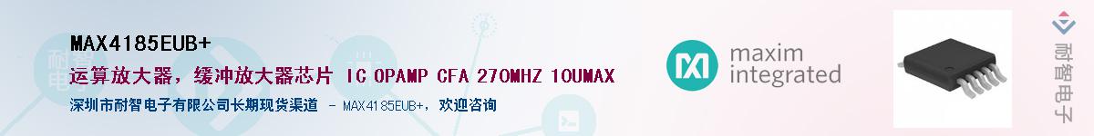MAX4185EUB+��Ӧ��-���ǵ���