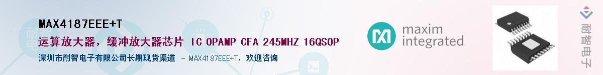 MAX4187EEE+T��Ӧ��-���ǵ���