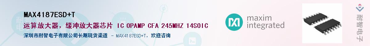 MAX4187ESD+T��Ӧ��-���ǵ���