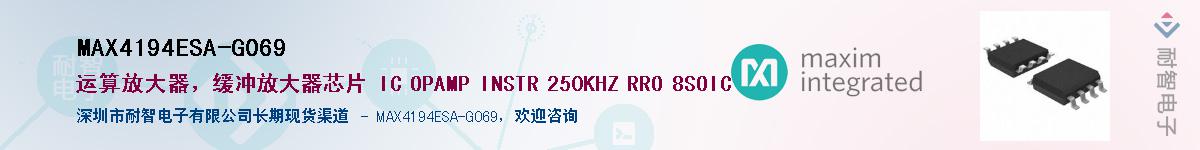 MAX4194ESA-G069Ӧ-ǵ