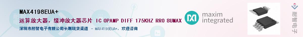 MAX4198EUA+��Ӧ��-���ǵ���