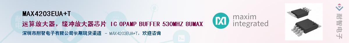 MAX4203EUA+T��Ӧ��-���ǵ���