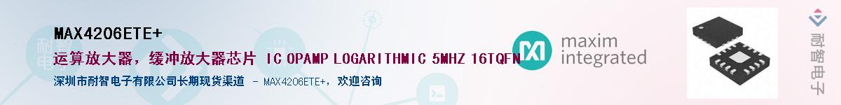 MAX4206ETE+Ӧ-ǵ