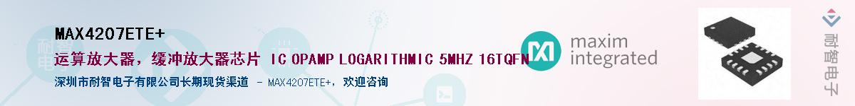MAX4207ETE+Ӧ-ǵ