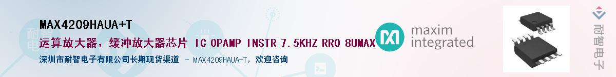 MAX4209HAUA+TӦ-ǵ
