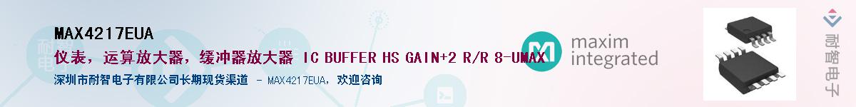 MAX4217EUA��Ӧ��-���ǵ���