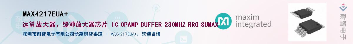 MAX4217EUA+��Ӧ��-���ǵ���