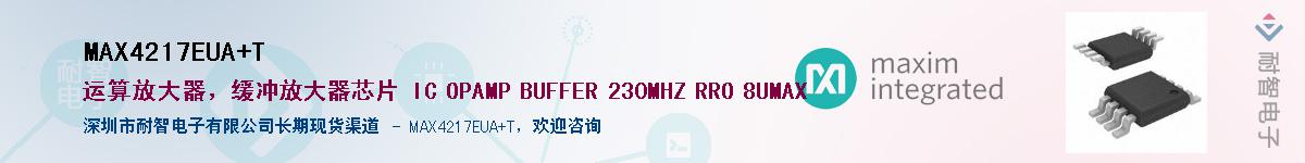 MAX4217EUA+T��Ӧ��-���ǵ���