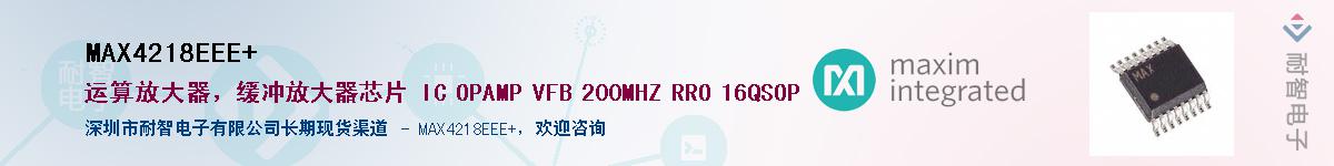 MAX4218EEE+Ӧ-ǵ