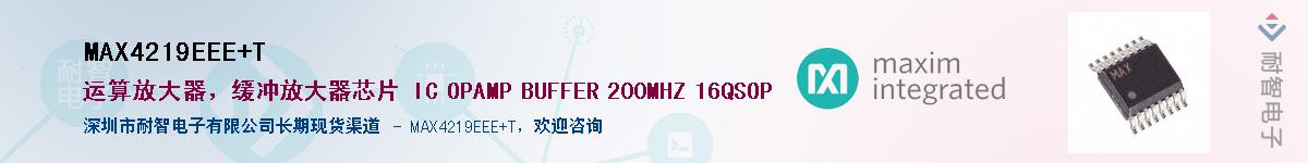 MAX4219EEE+T��Ӧ��-���ǵ���