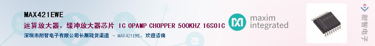 MAX421EWE��Ӧ��-���ǵ���
