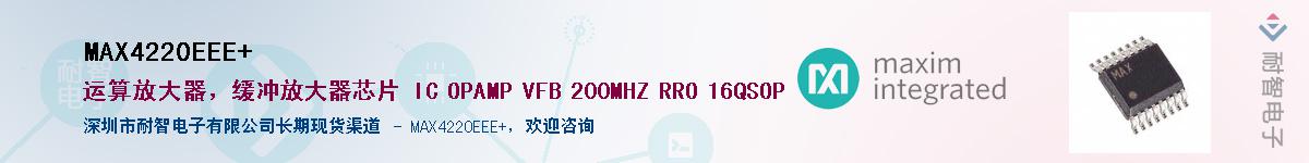 MAX4220EEE+Ӧ-ǵ