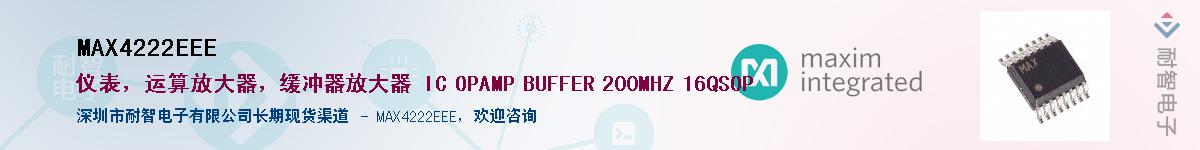 MAX4222EEE��Ӧ��-���ǵ���