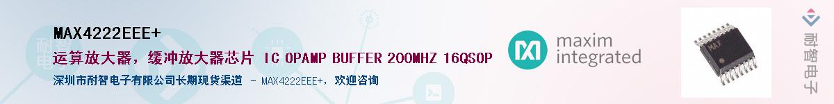 MAX4222EEE+��Ӧ��-���ǵ���