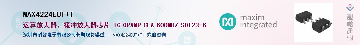 MAX4224EUT+T��Ӧ��-���ǵ���