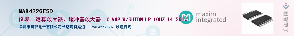 MAX4226ESD��Ӧ��-���ǵ���