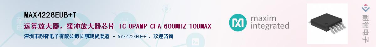 MAX4228EUB+T��Ӧ��-���ǵ���