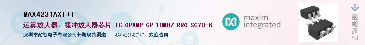 MAX4231AXT+T��Ӧ��-���ǵ���