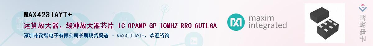 MAX4231AYT+��Ӧ��-���ǵ���