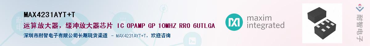 MAX4231AYT+T��Ӧ��-���ǵ���